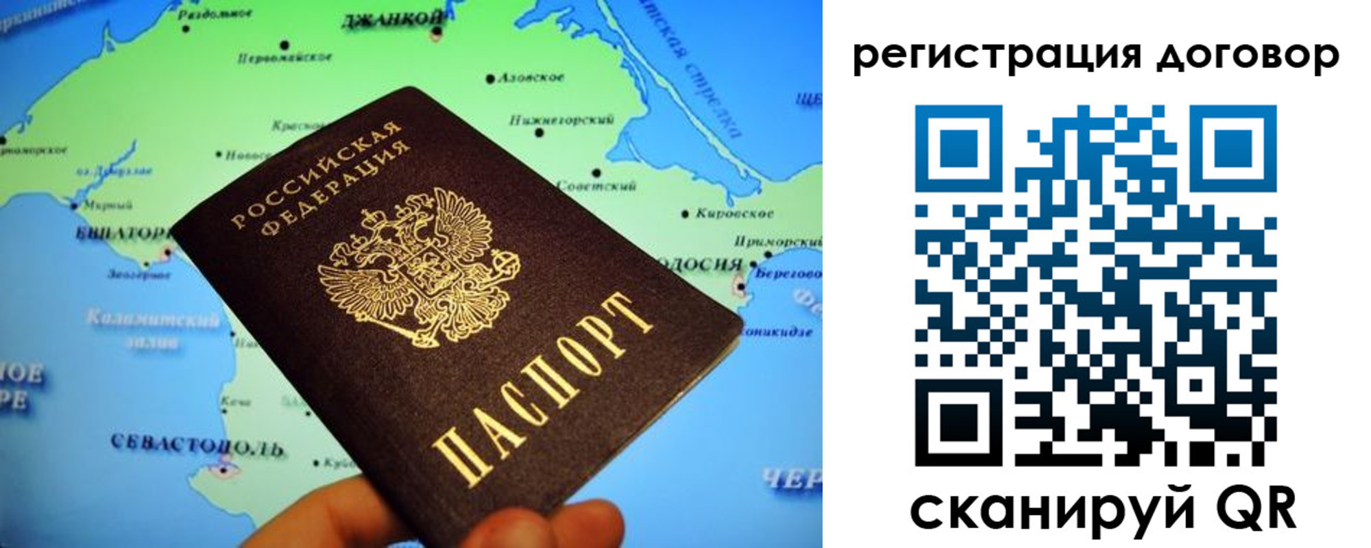 регистрация в Петровск-Забайкальском