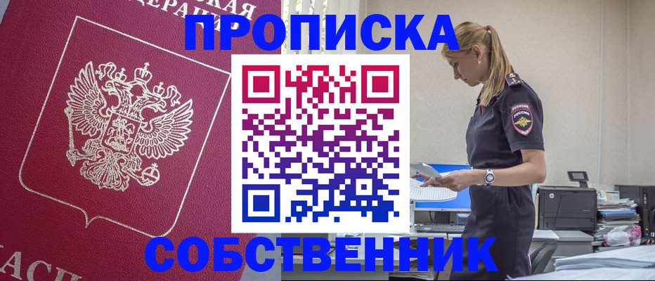 временная регистрация недорого в Петровск-Забайкальском