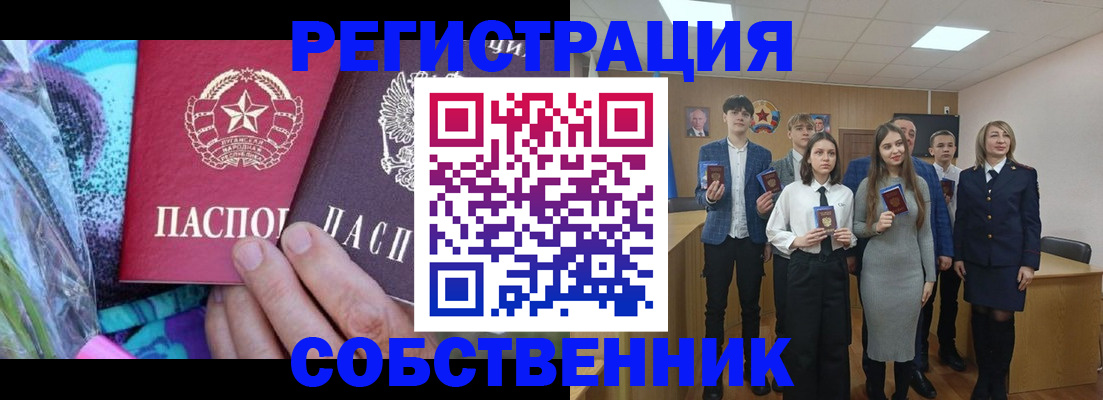 регистрация для школы в Петровск-Забайкальском