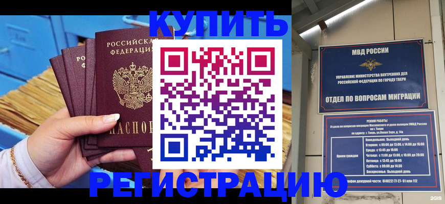 найти адрес прописки в Петровск-Забайкальском