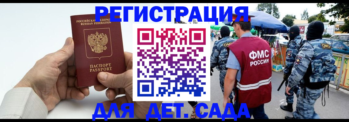 прописка иностранных граждан в Петровск-Забайкальском