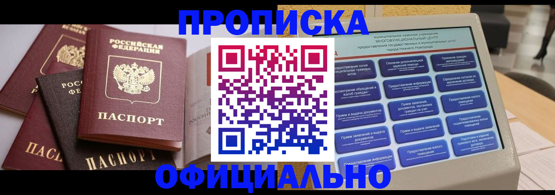 найти адрес прописки в Петровск-Забайкальском