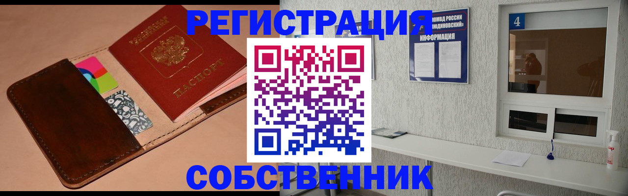 временная регистрация законно в Петровск-Забайкальском